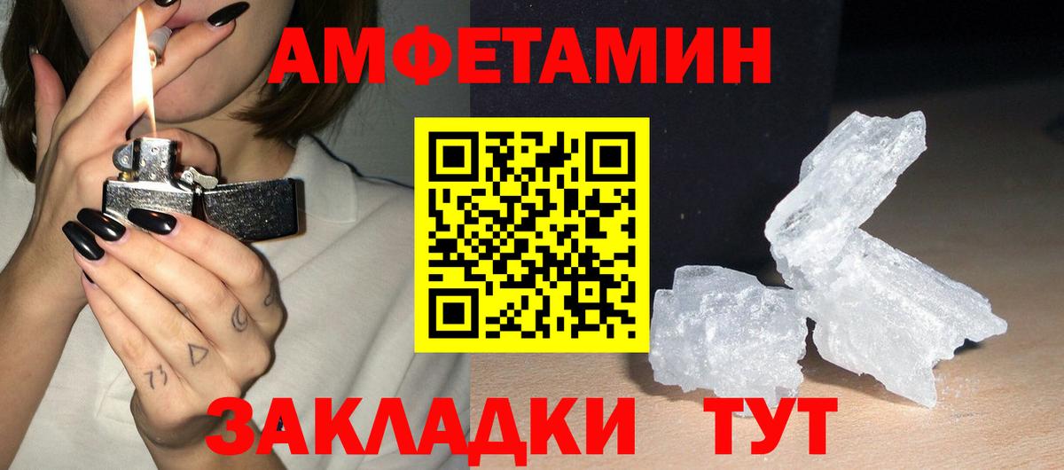 Amphetamine Premium Усть-Джегута