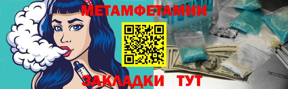 Amphetamine  АМФЕТАМИН Розовый  Вход с VPN  Усть-Джегута 