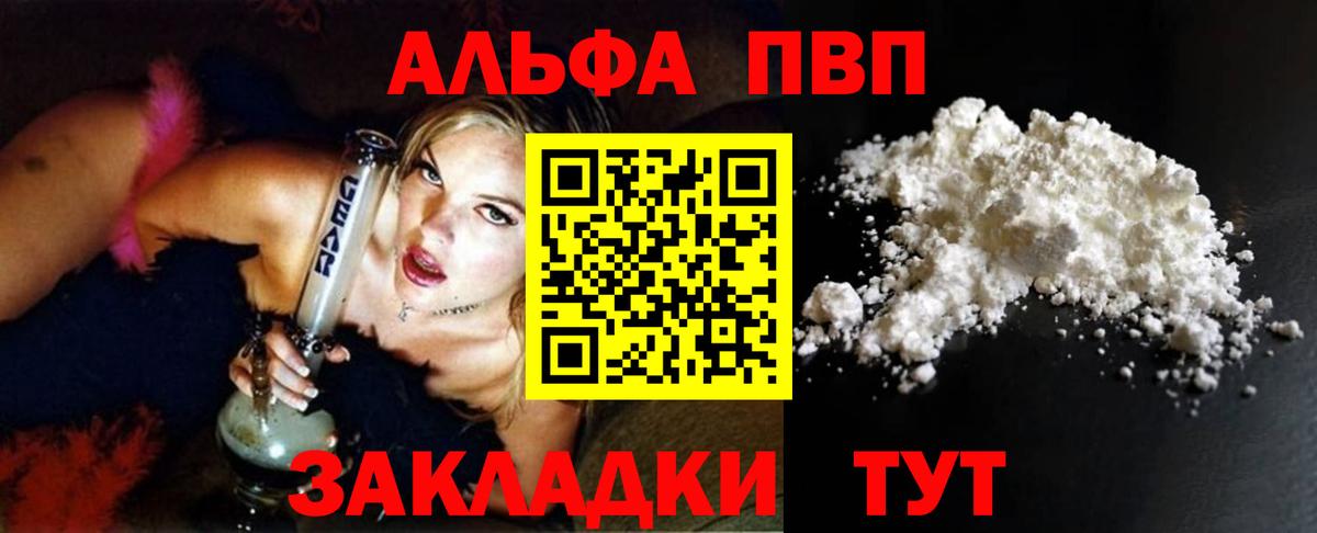 Alpha-PVP  Вход с VPN  Альфа ПВП СК  Усть-Джегута  Alpha PVP кристаллы 