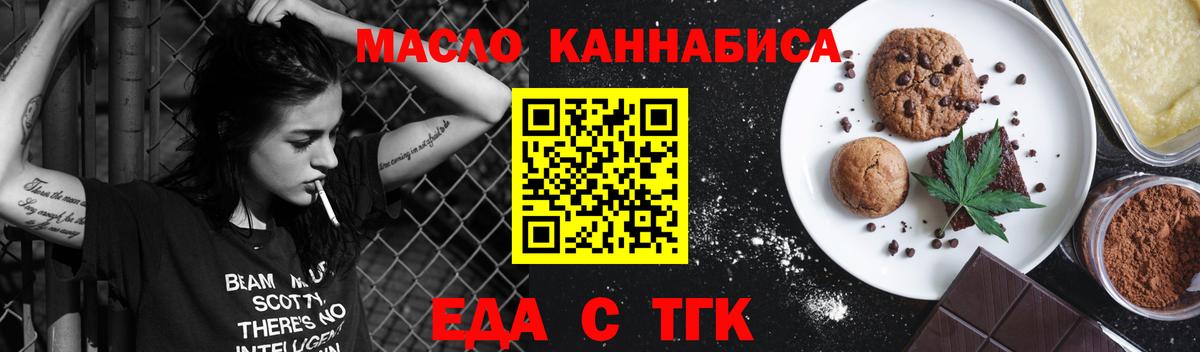 Canna-Cookies конопля  Вход с VPN  Усть-Джегута 