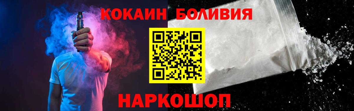 Усть-Джегута  COCAIN Перу  КОКАИН  КОКАИН Боливия  Вход с VPN 