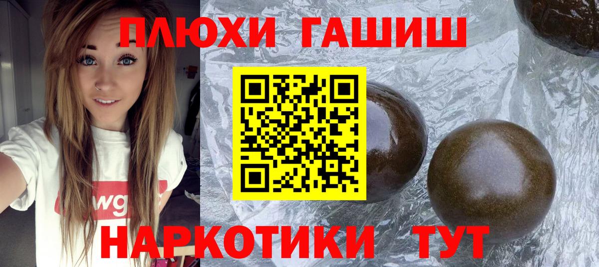 Усть-Джегута  ГАШ гарик  Вход с VPN  ГАШ хэш 
