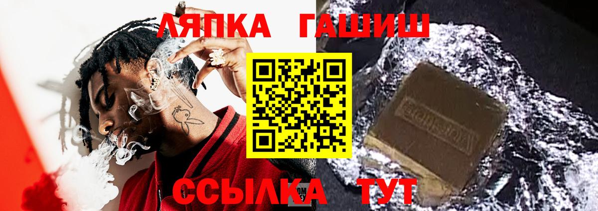 ГАШ гарик Усть-Джегута