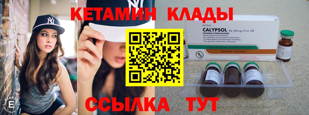 Усть-Джегута  КЕТАМИН VHQ  Вход с VPN  КЕТАМИН VHQ 