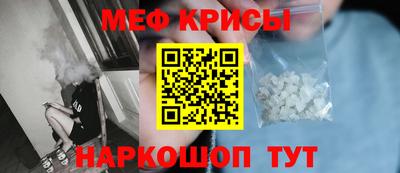 мескалин Краснокаменск