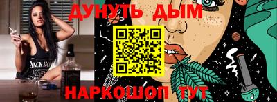 мескалин Краснокаменск