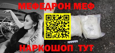 мескалин Краснокаменск