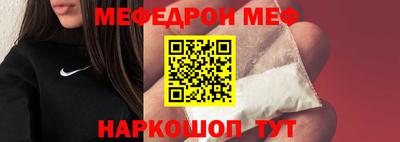 мескалин Краснокаменск