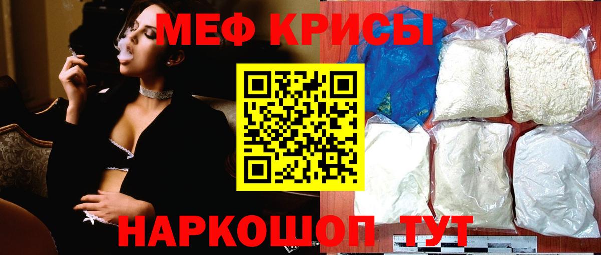 МЯУ-МЯУ VHQ  МЯУ-МЯУ  Усть-Джегута    ONION  Вход с VPN  МЕФ 