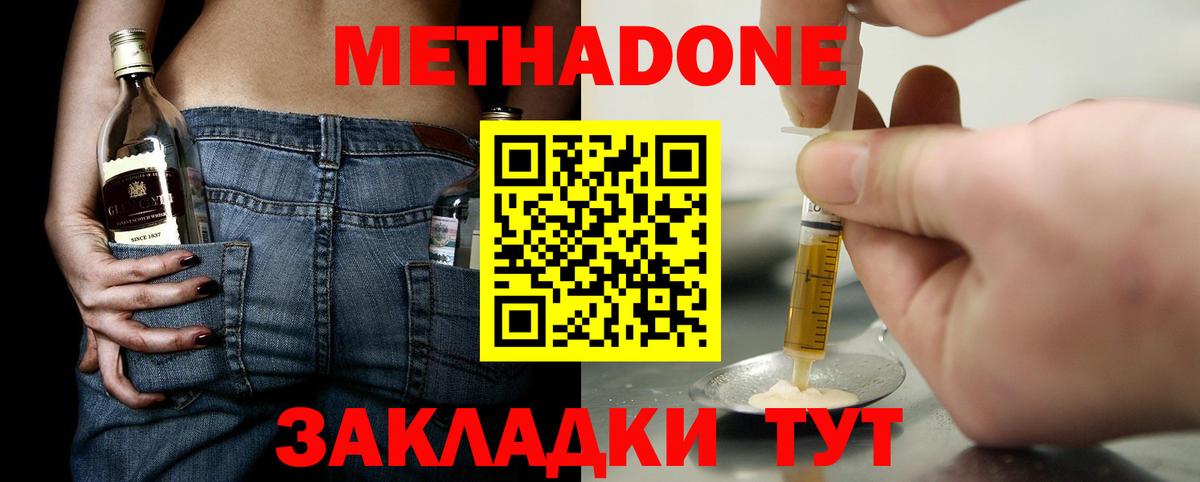 МЕТАДОН VHQ  МЕТАДОН VHQ  Вход с VPN  Усть-Джегута 