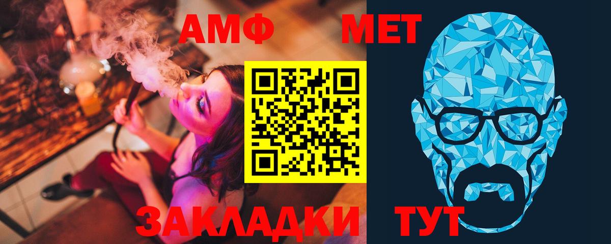 Первитин кристалл Усть-Джегута