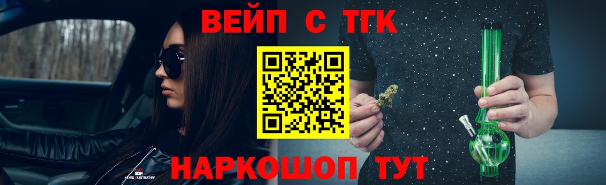 Дистиллят ТГК Wax Усть-Джегута