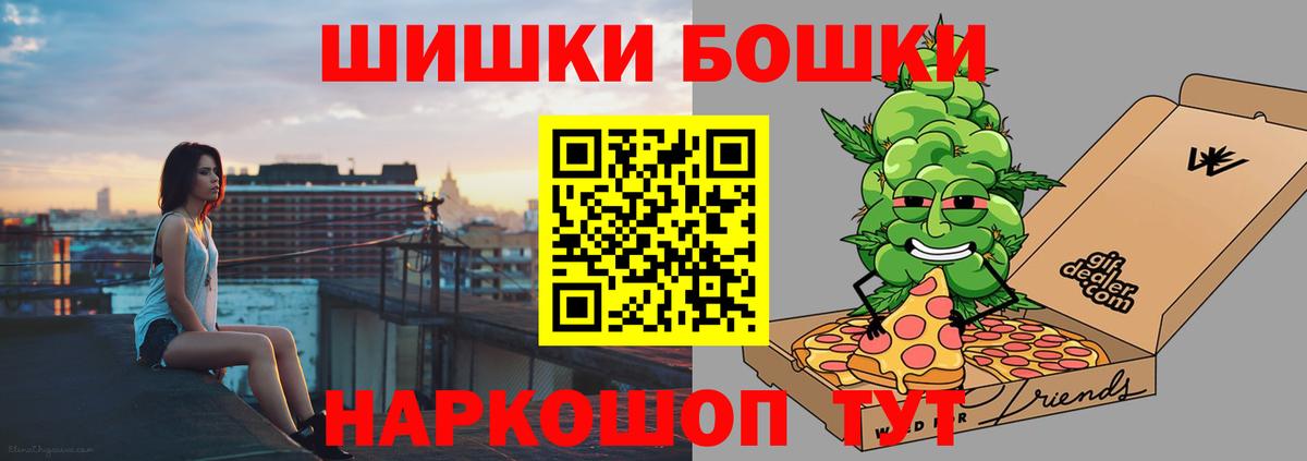 Бошки Шишки MAZAR  Бошки марихуана OG Kush  Бошки Шишки Bruce Banner  Вход с VPN  Усть-Джегута 